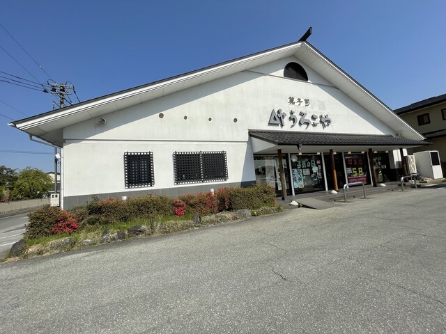 うろこや 谷地店 - 河北町その他（和菓子）の写真
