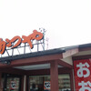 かつや 福島郡山インター店