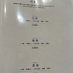 ゆう心 - にぎりのみ。