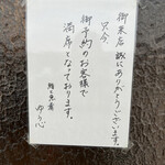 ゆう心 - 平日18:00ですのに…お店は予約で満席だそう。スゴい！