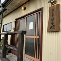 ゆう心 - ホテルからタクシーに乗り、
                旦那くんとお邪魔しましたのは、予約しておいた
                「鮨と魚肴　ゆう心」さん。