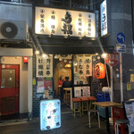 Unagushi Yakitori Ufuku - 