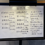 食幸 みなてら - 