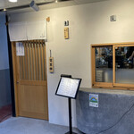 食幸 みなてら - 