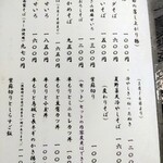 虎ノ門 大坂屋 砂場 - 