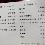 虎ノ門 大坂屋 砂場 - 