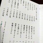 虎ノ門 大坂屋 砂場 - 