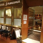 カンティーナ・アルバロンガ - 