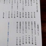 虎ノ門 大坂屋 砂場 - 