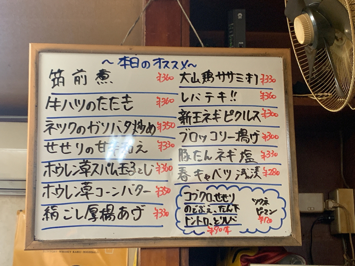 メニュー写真 : 立ち飲み とっちゃん - 京急蒲田/立ち飲み | 食べログ