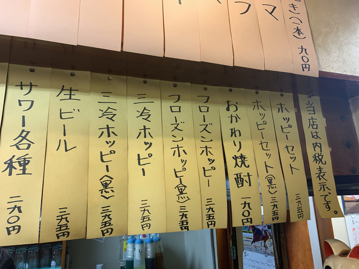 メニュー写真 : 立ち飲み とっちゃん - 京急蒲田/立ち飲み | 食べログ