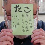 大八 - たこ祭り開催中！