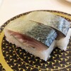 Hamazushi - さばの押し寿司