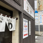 Ogawa Udon - 