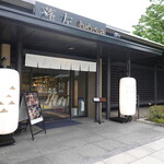和のフードホール hosa - 名古屋城能楽堂の一角