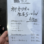 海老丸らーめん - 