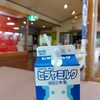 久美浜温泉 湯元館 - ドリンク写真:ヒラヤミルク