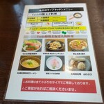 ANAホリデイ・イン - 【再掲載】注文メニュー