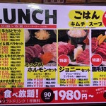 焼肉 もつ焼ジョニー - 