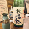 釀造科 oryzae - ドリンク写真:扶桑鶴 純米にごり酒