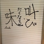 ラァメン家 69’N’ROLL ONE - 