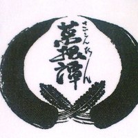 雪梅花 菜根譚 - 