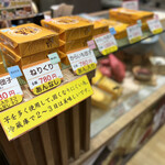 味のくらや - 宮崎名物の一つ
            “ねりくり”が人気のお店です。