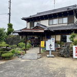 寿きや - 