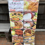 わ楽 - 外メニュー　R4.5.17