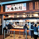 丸亀製麺 - イオン3階のフードコートにあります