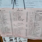 中華飯店 一番 - 