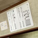 かつ平 - メニューです