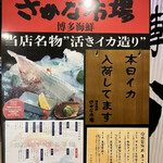 博多海鮮 さかな市場 - 