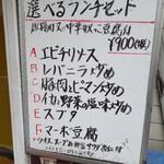 中華飯店 一番 - 