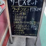 中華飯店 一番 - 