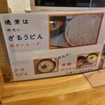 天茶屋 七蔵 - 