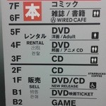 ぷん楽 - 201302　ぷん楽　８Fです