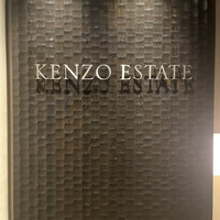 ケンゾーエステイトワイナリー 祇園店 - 