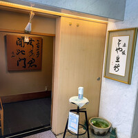 赤坂とゝや魚新 -  赤坂とゝや魚新 -