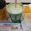 マクドナルド  東久留米イトーヨーカドー店