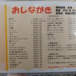 焼肉永楽 - メニュー