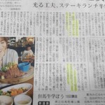 焼肉永楽 - 紹介記事