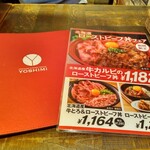 北海道キッチン YOSHIMI 調布店 - メニュー