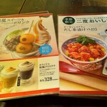 北海道キッチン YOSHIMI - メニュー