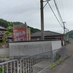 焼肉永楽 - 外観