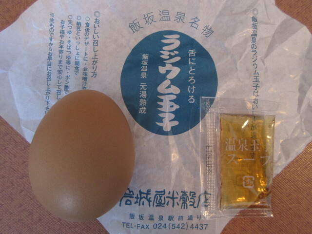 岩城屋米穀店 - 飯坂温泉（その他）の写真