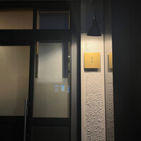 笠井 - 