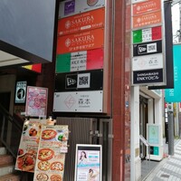 中華旬彩 森本 - 