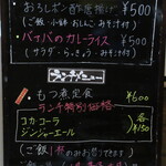 Kateiryouri Izakaya Yottette - 