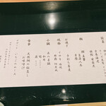 神楽坂うしやま - 